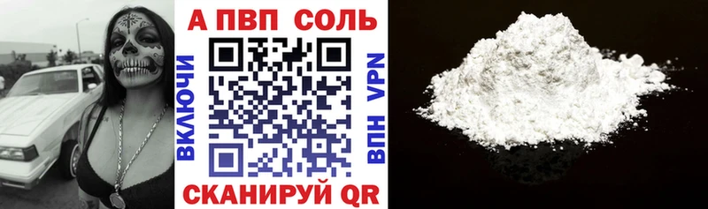 Купить где  Когалым  А ПВП мука 