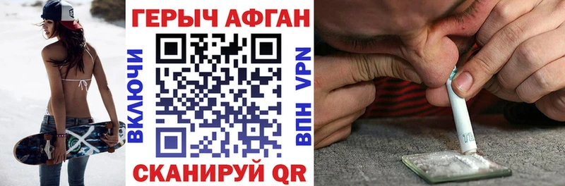 Купить где  Когалым  Героин VHQ 