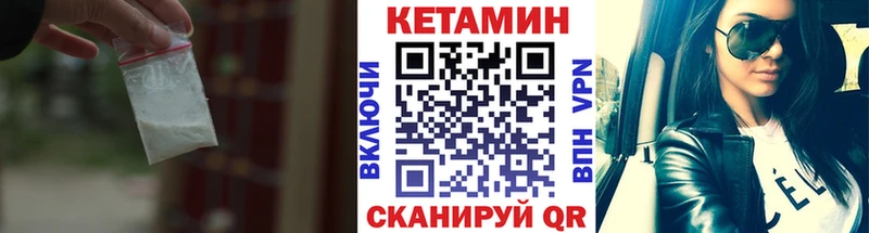 Купить закладки  Когалым  КЕТАМИН VHQ 