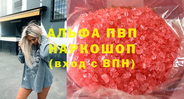 Альфа ПВП Волоколамск