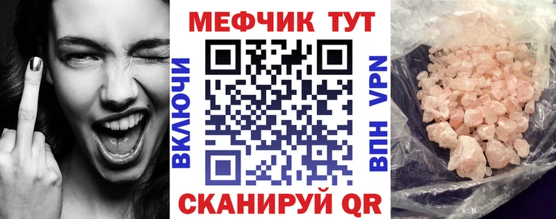 Купить закладки  Когалым  Мефедрон 4 MMC 