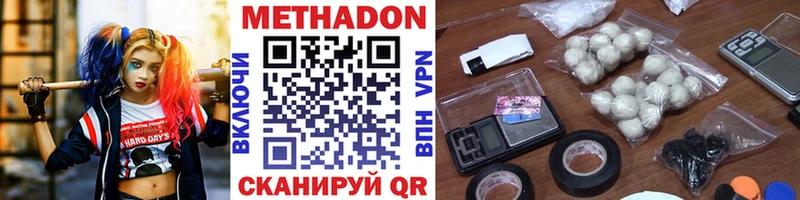 Метадон VHQ  Купить  Когалым 