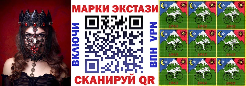 Марки 25I-NBOMe 1,8мг  Купить  Когалым 